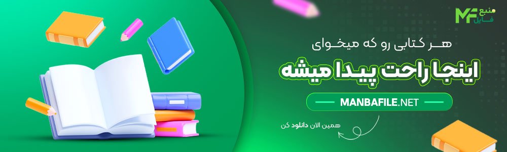 هر کتابی که میخوای پیدا کن !