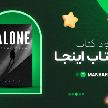 پی دی اف کتاب بازی درمانی علی صمدی PDF